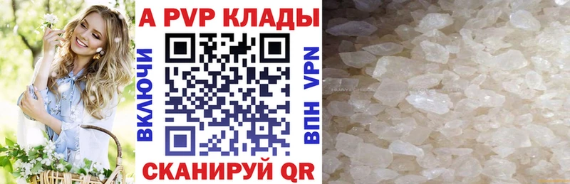 закладка  Россошь  кракен ССЫЛКА  A-PVP мука 