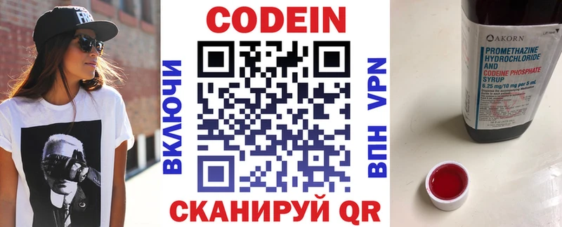 наркотики  Россошь  Codein Purple Drank 
