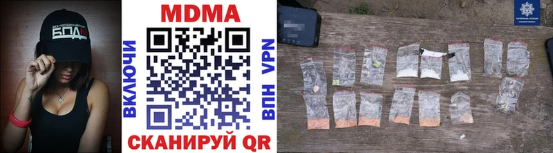 MDMA кристаллы Россошь